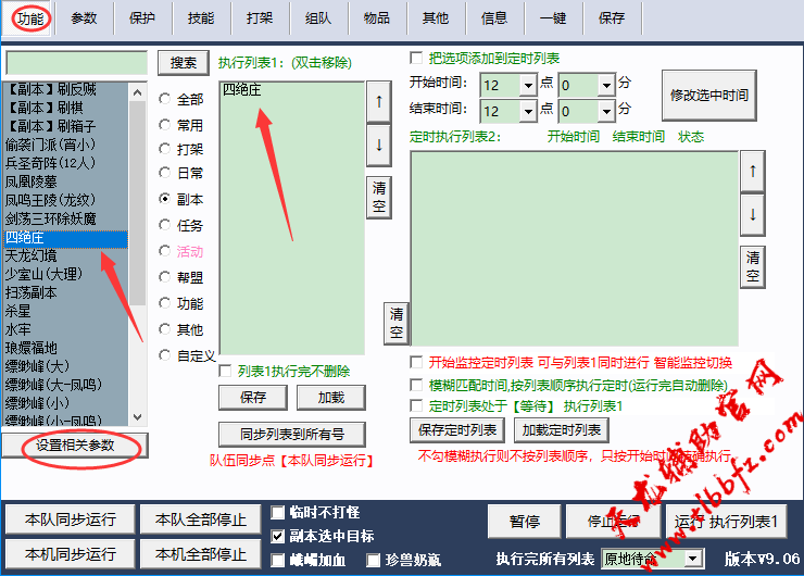 野队