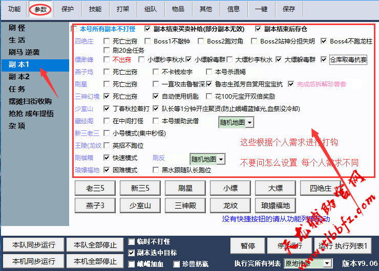 野队