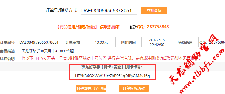 360安全卫士