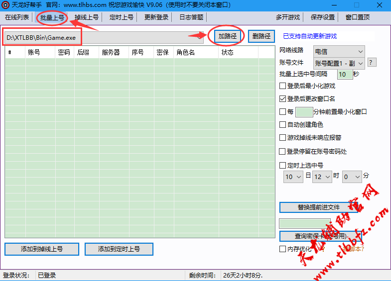 360安全卫士