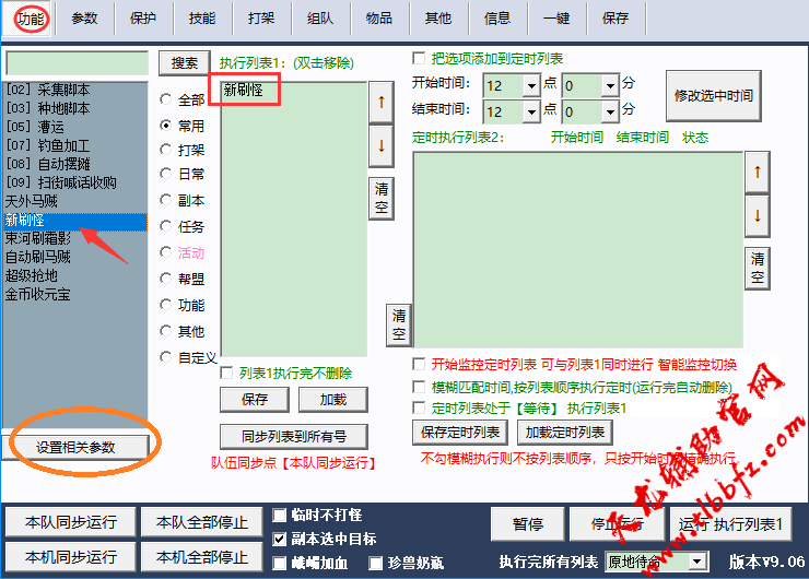 野队
