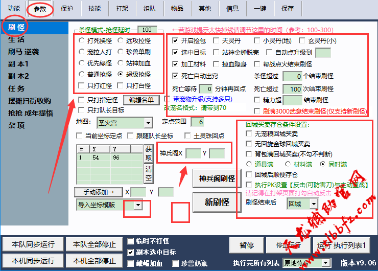 野队
