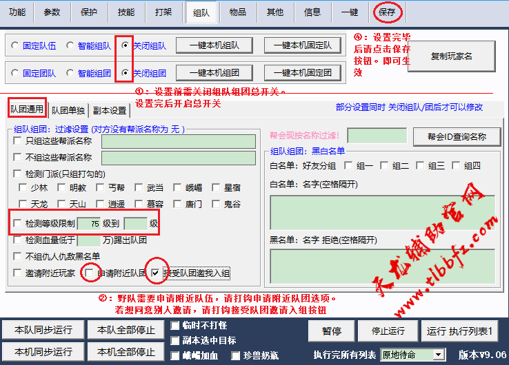 野队
