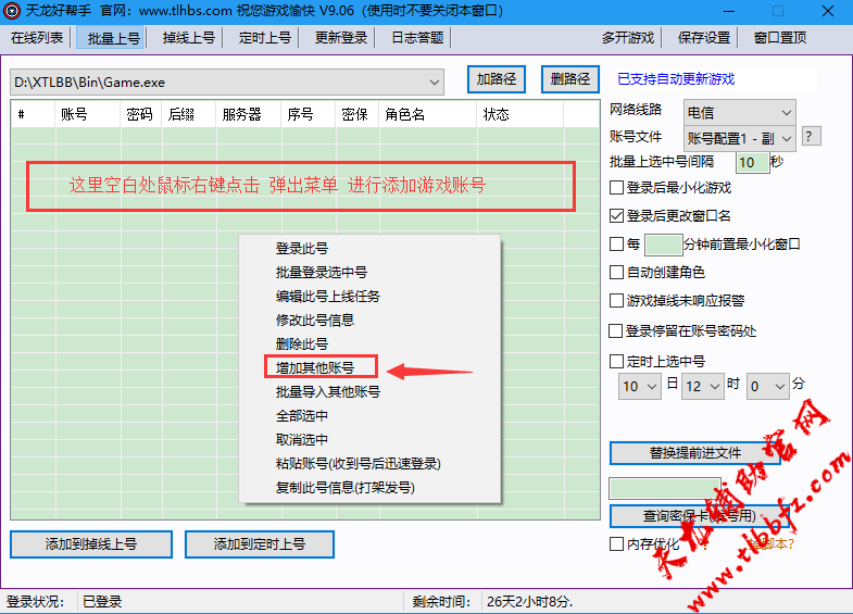 360安全卫士