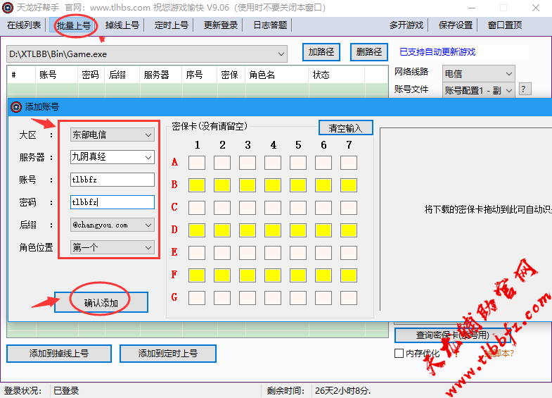 360安全卫士