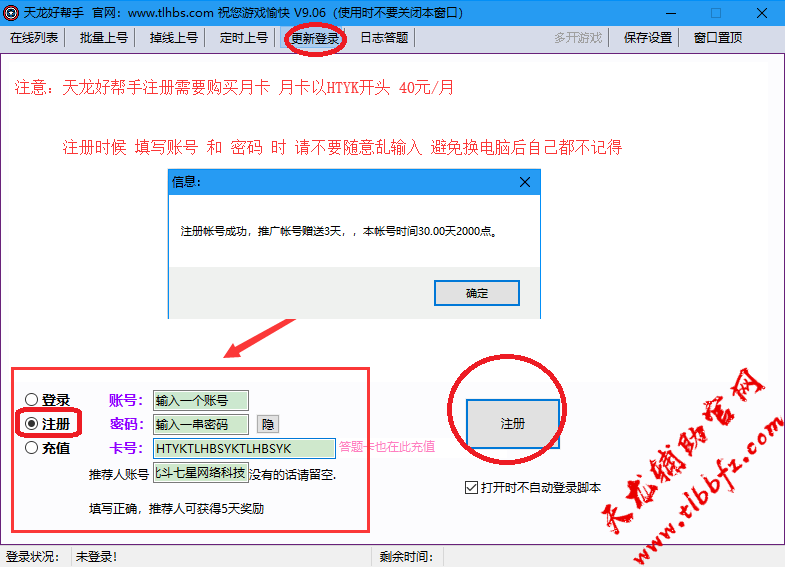 360安全卫士