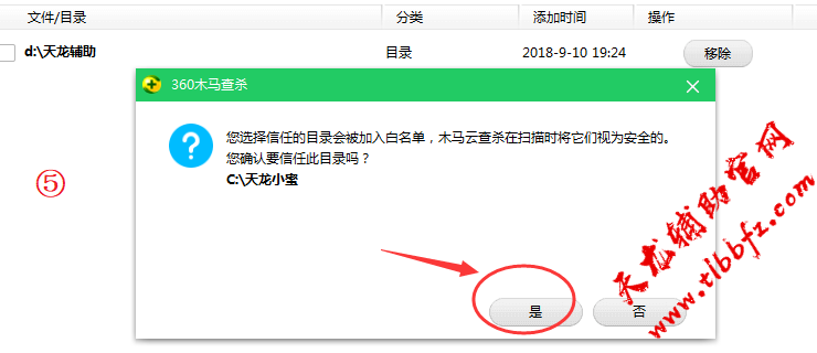 360安全卫士