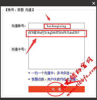 充值