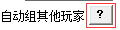 小蜜副本人数