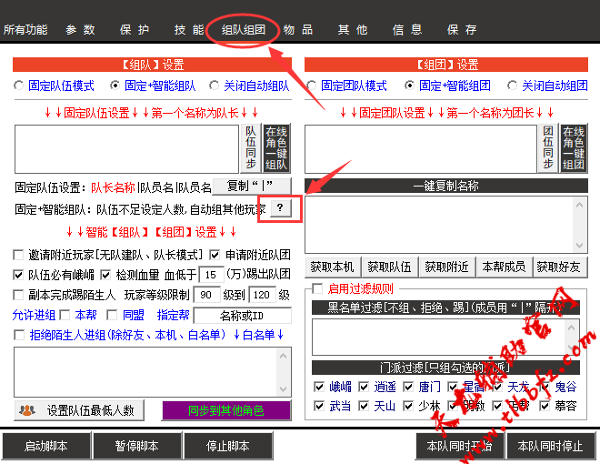 副本人数