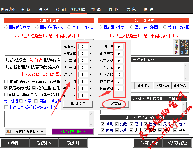 副本人数