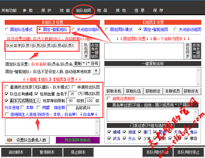 野队邀请别人