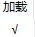 天龙小蜜