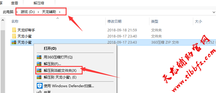 解压