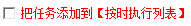 任务列表1