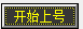 天龙小蜜