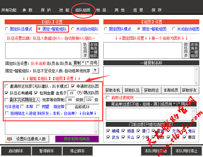 野队申请别人