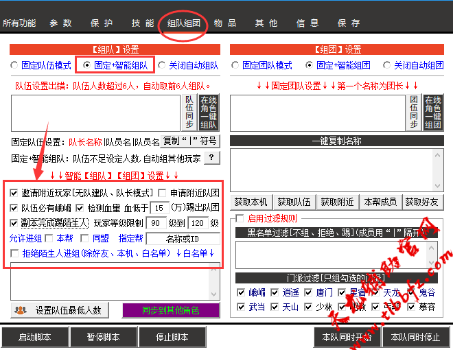 野队邀请别人