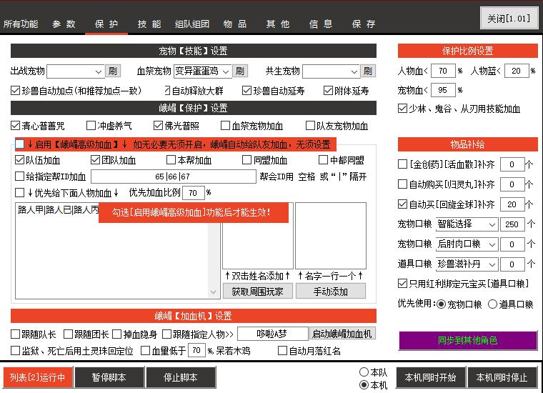 脚本截图五