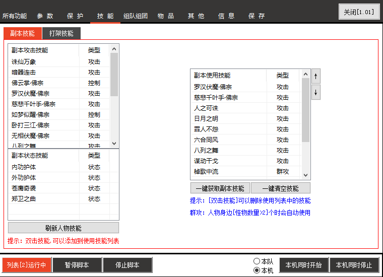 脚本截图六