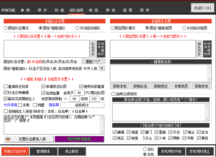 脚本截图七
