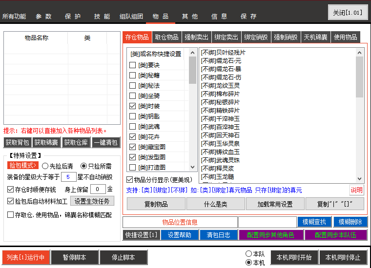脚本截图八