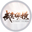 武意纵横